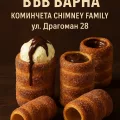 Нещо сладко във Варна – мястото, което те отвежда към щастието