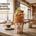 Алтернативата на гофретите и палачинките
